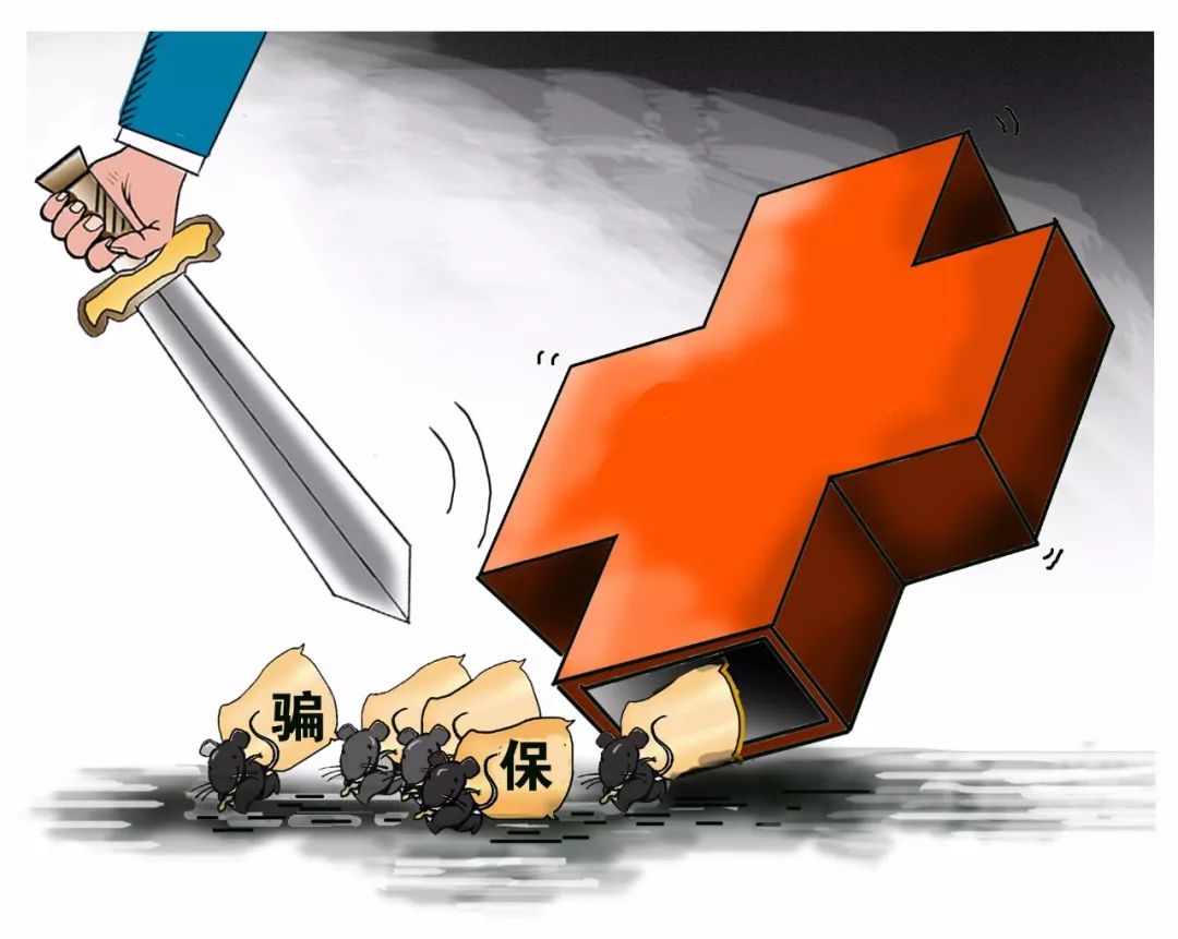 遵义职工医保能套现吗(职工医保能套现吗现在)