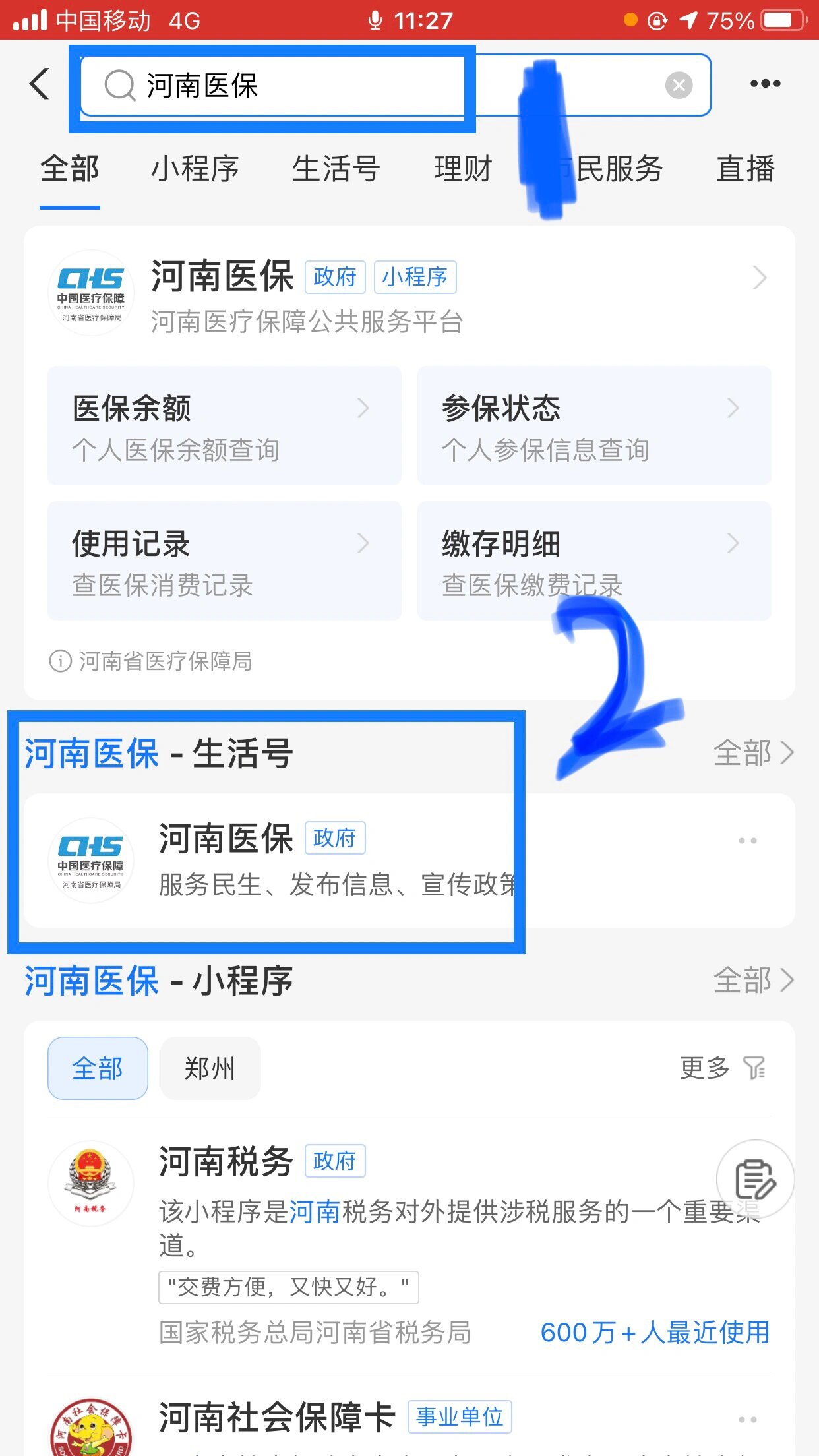 遵义回收医保卡余额平台(医保回收的药是真的吗)