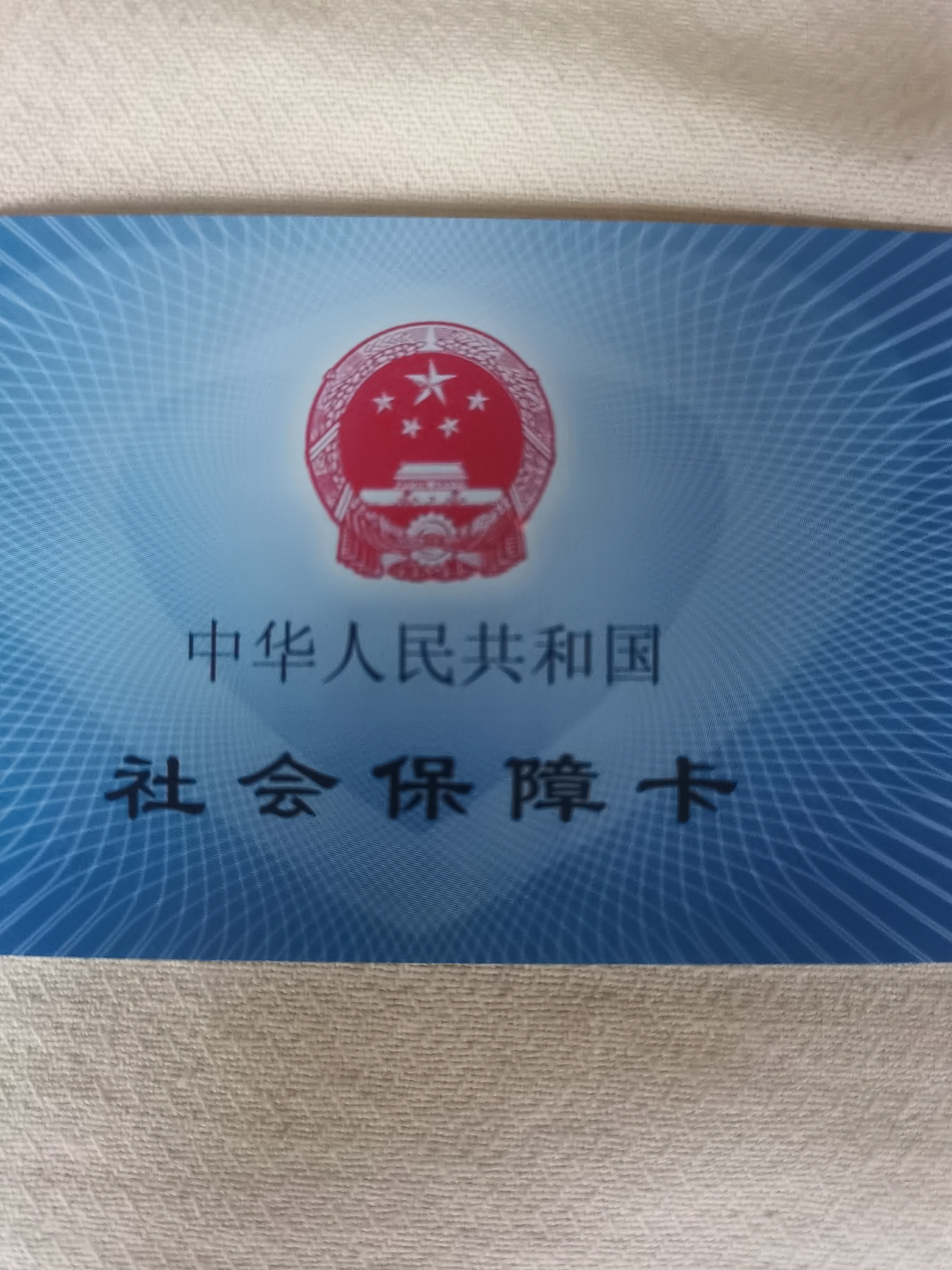 遵义上海急用钱套医保卡(24小时套医保卡)