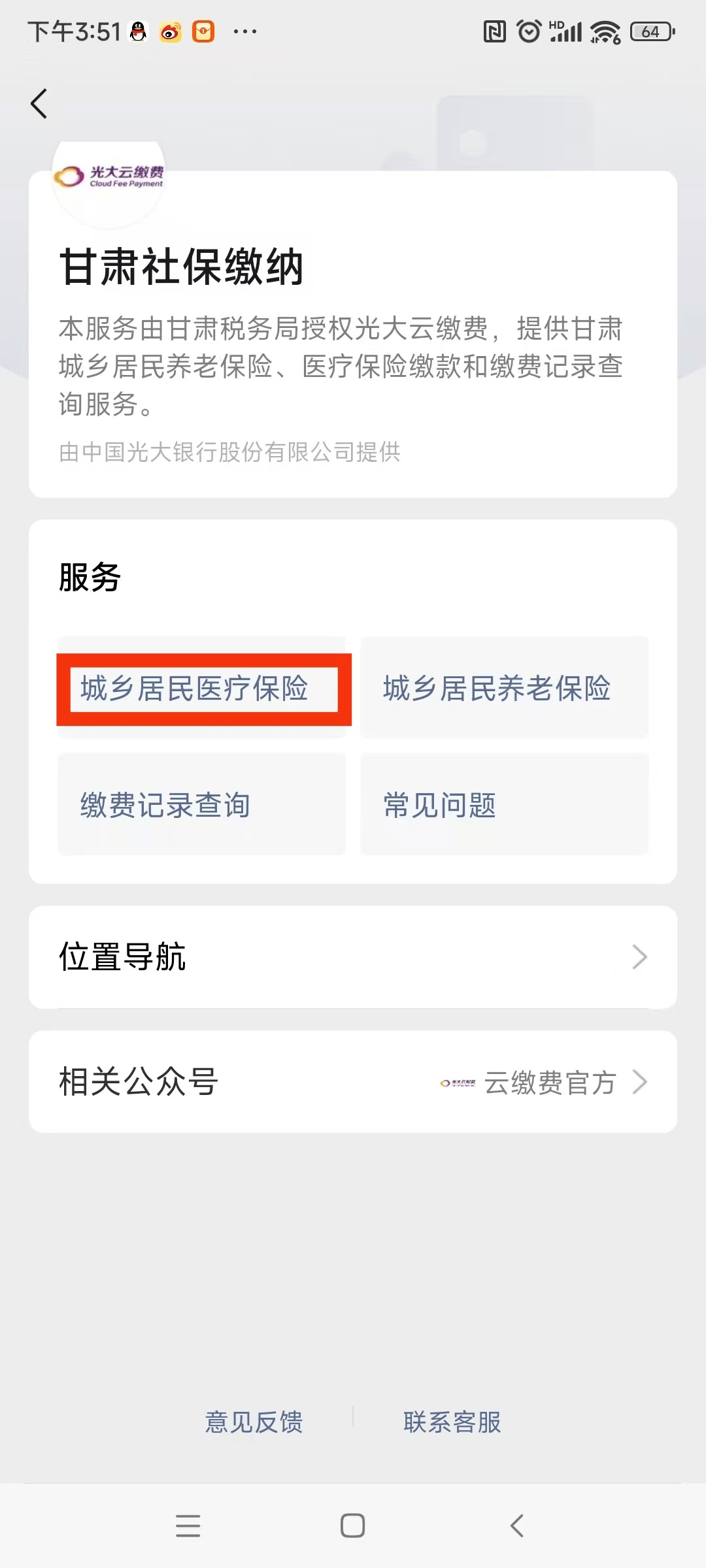 遵义医保提现24小时微信中介(医保提取24小时微信)