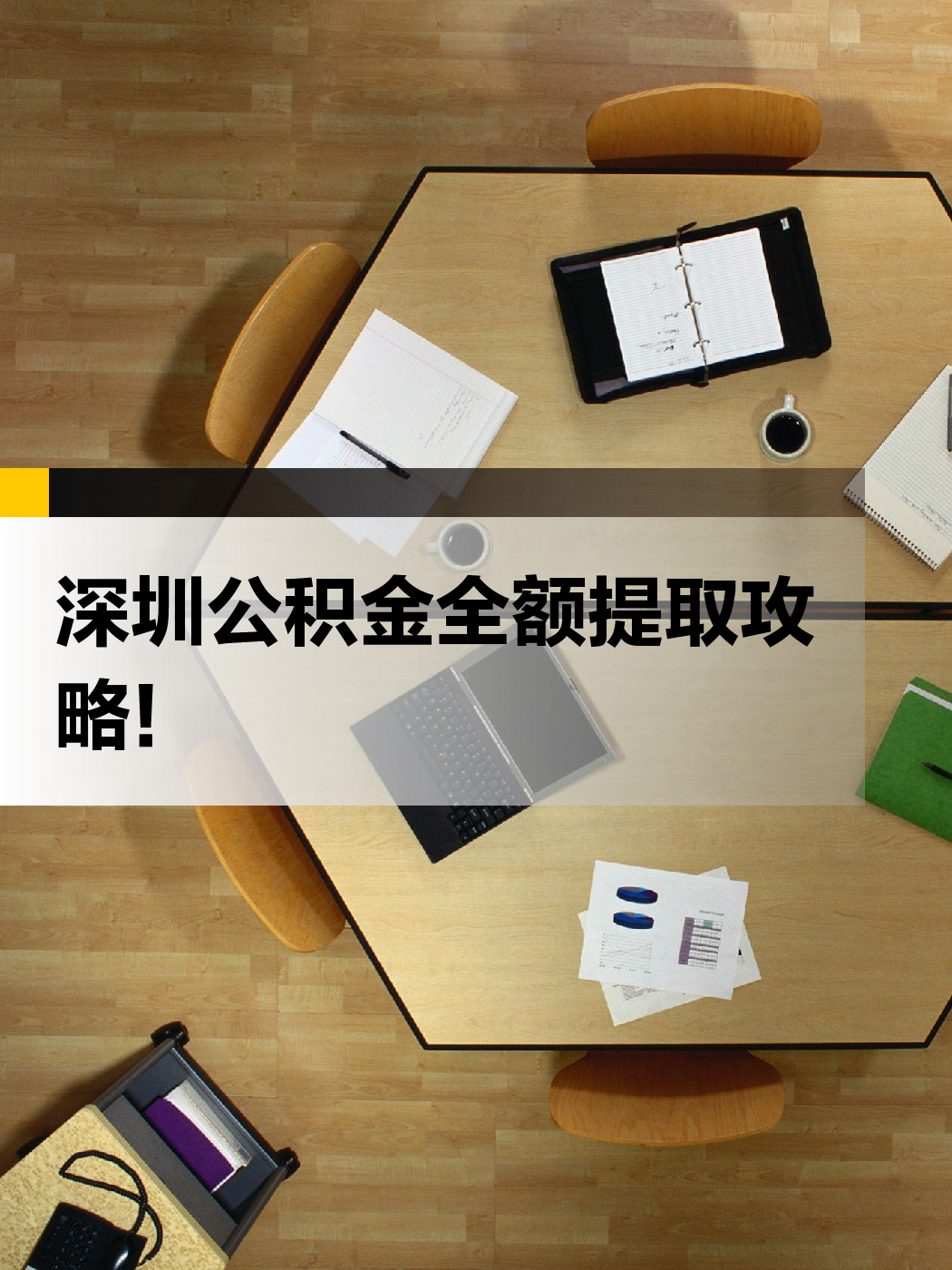 遵义急用钱医保提取中介(提取医保卡中介)
