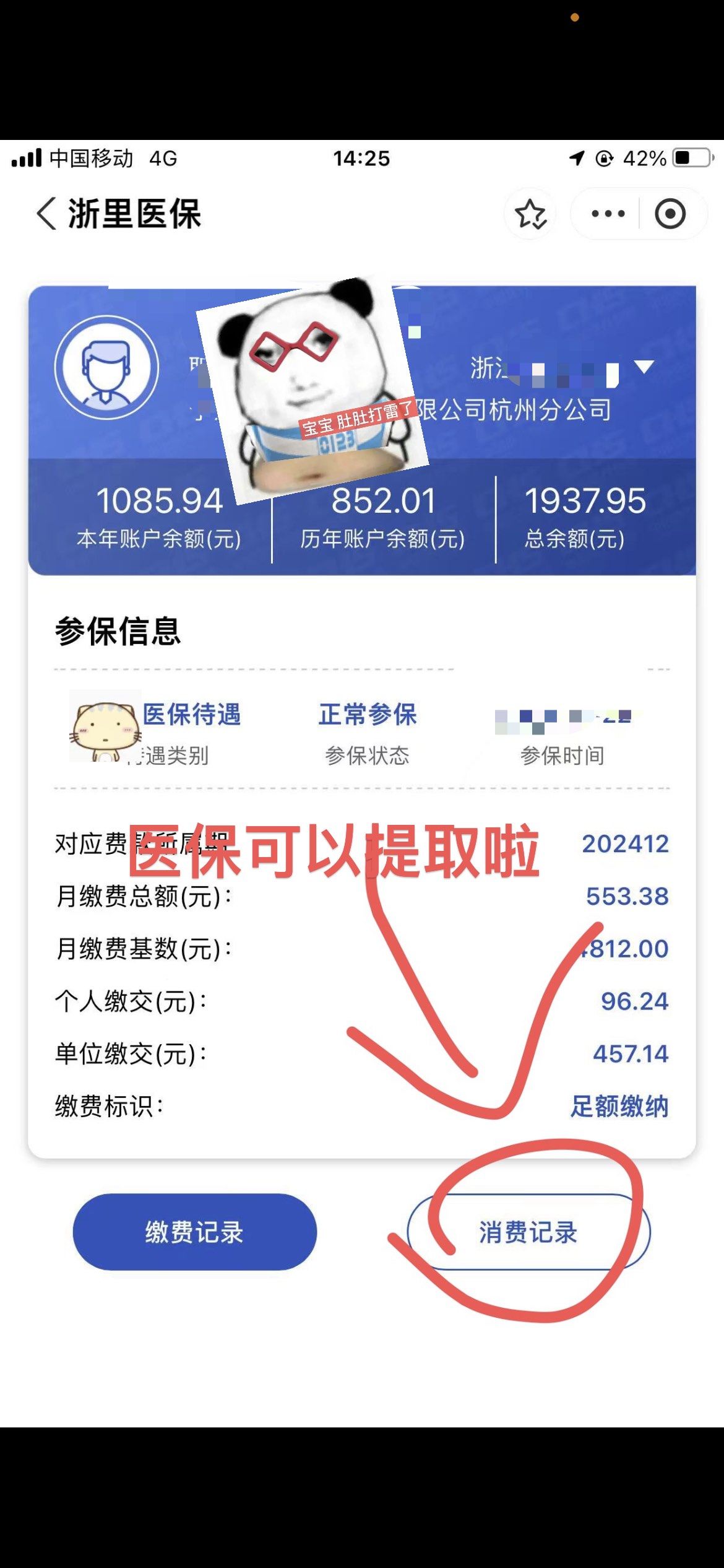 遵义提取医保卡里的钱(提取医保卡里的钱的注意事项)