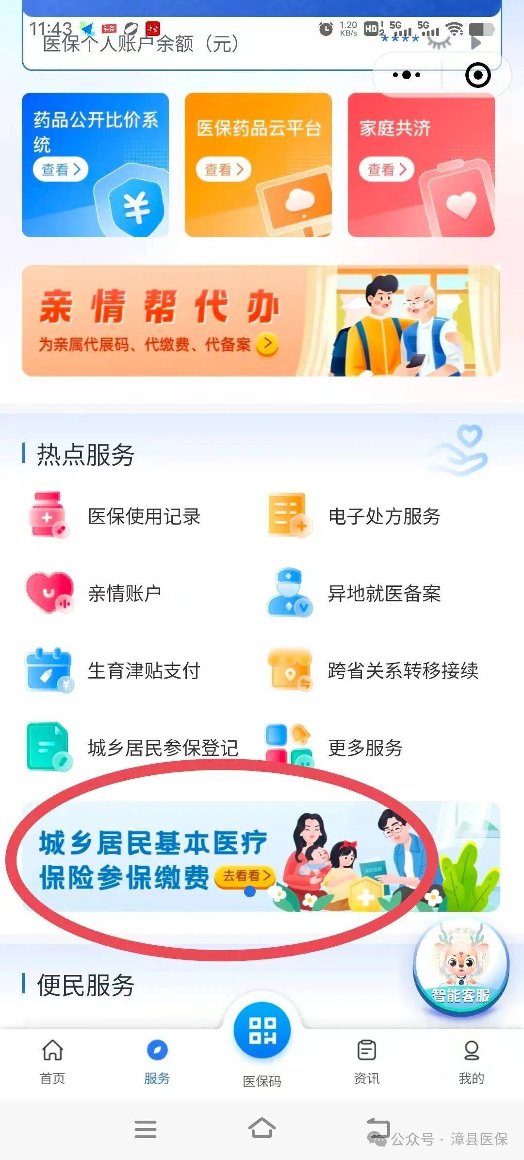 遵义医保取现24小时微信(医保取现24小时微信武汉)
