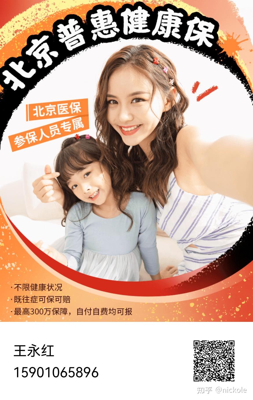 遵义医保提取中介(北京医疗保险个人账户提取)