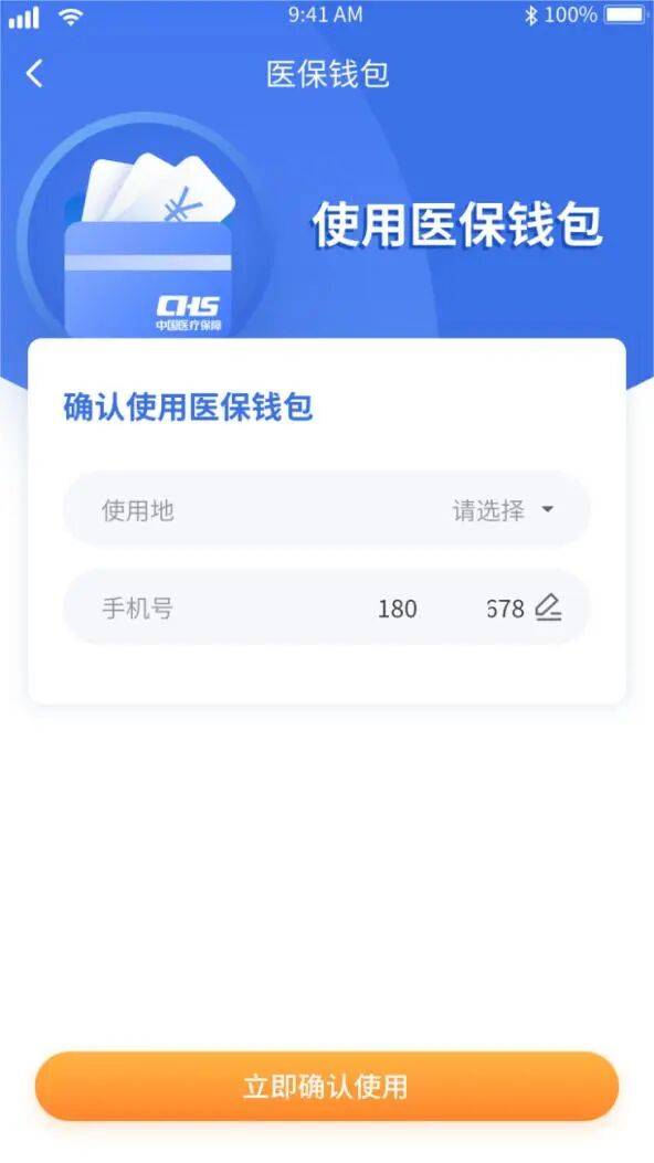 遵义医保套现有什么风险(医保套现有什么后果)