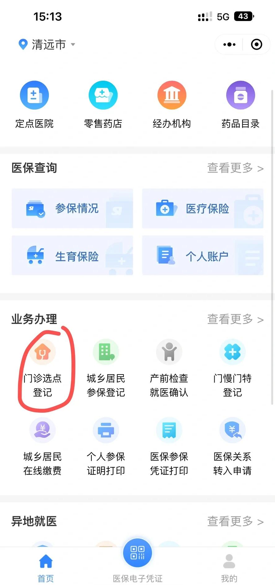 遵义医保换现金秒到账微信(医保换现金秒到账微信安全吗)