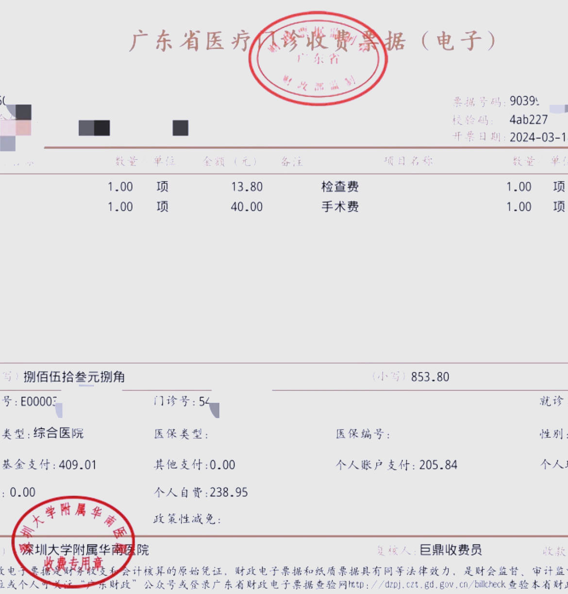 遵义深圳急用钱医保提取中介(深圳医保提现怎么联系)