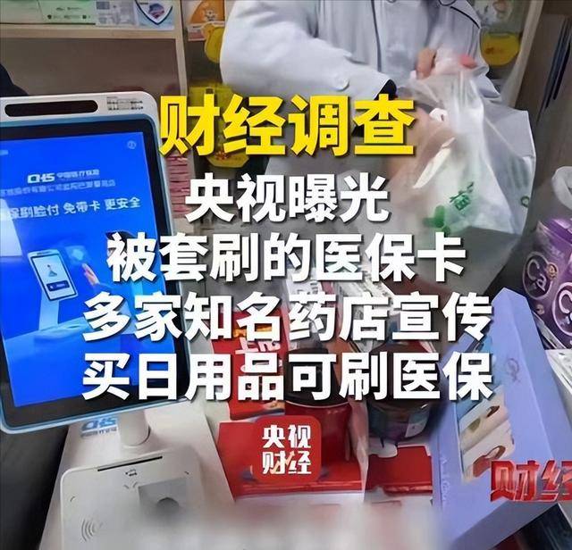 遵义医保卡套现后果(医保卡的钱套现对医保有什么影响)