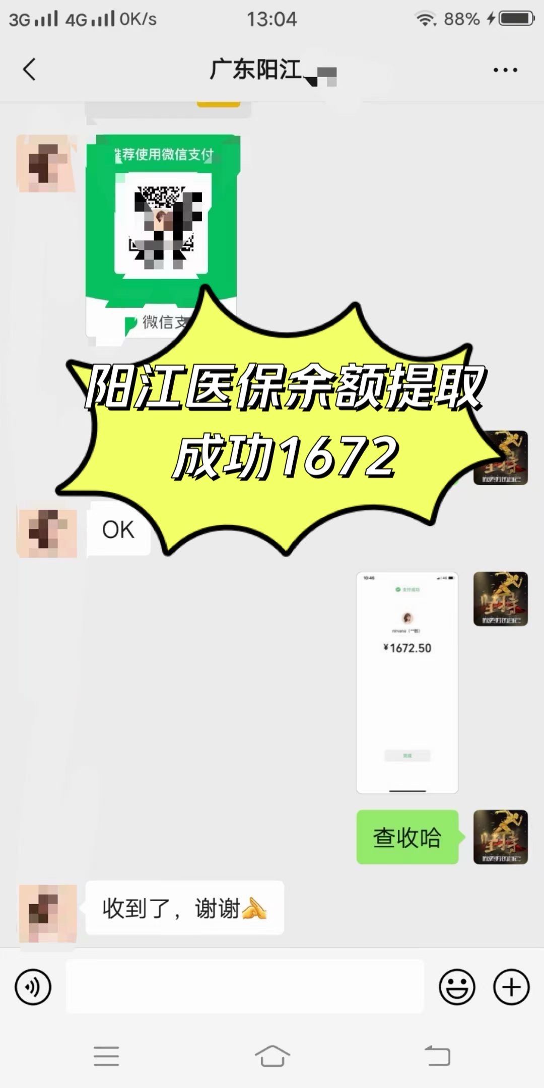 遵义医保卡提取(医保卡提取现)