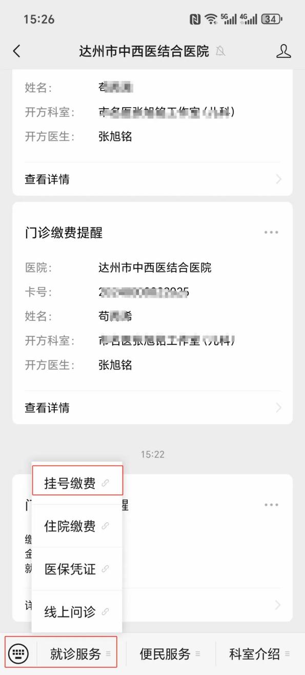 遵义24小时在线套医保卡微信(24小时在线套医保卡微信怎么操作)