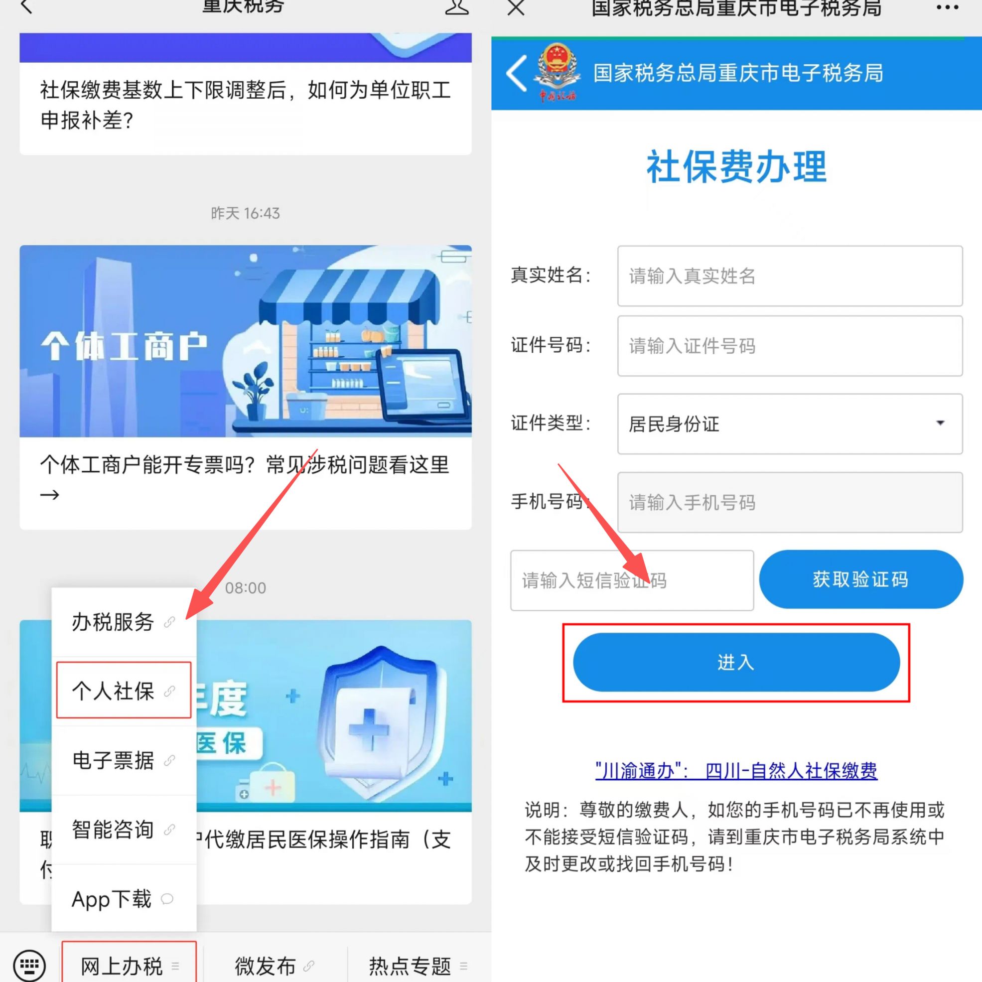 遵义重庆医保提现怎么提取(重庆医保余额提取)