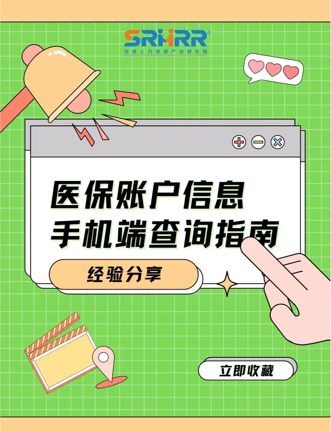 遵义医保提取中介(佛山医保提取中介)