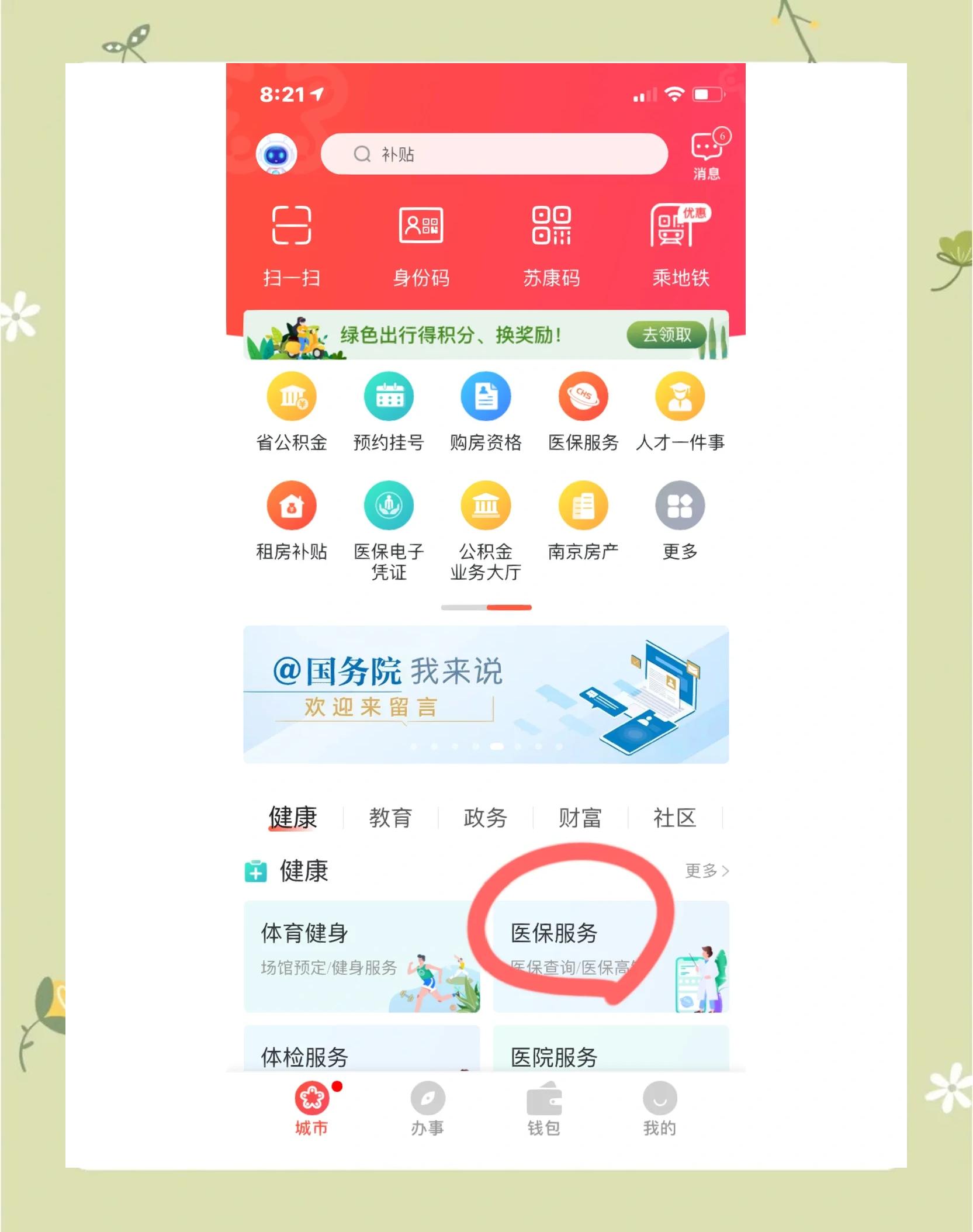 遵义南京市医保中心(南京市医保中心电话24小时人工服务电话)