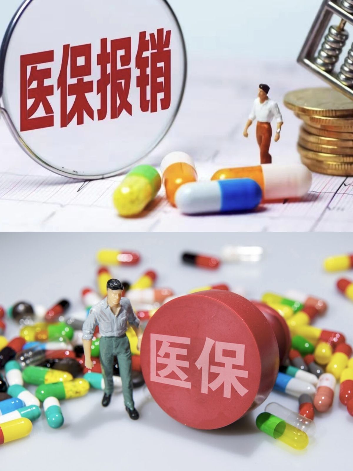 遵义四川医保(四川医保缴费截止到几月几号)