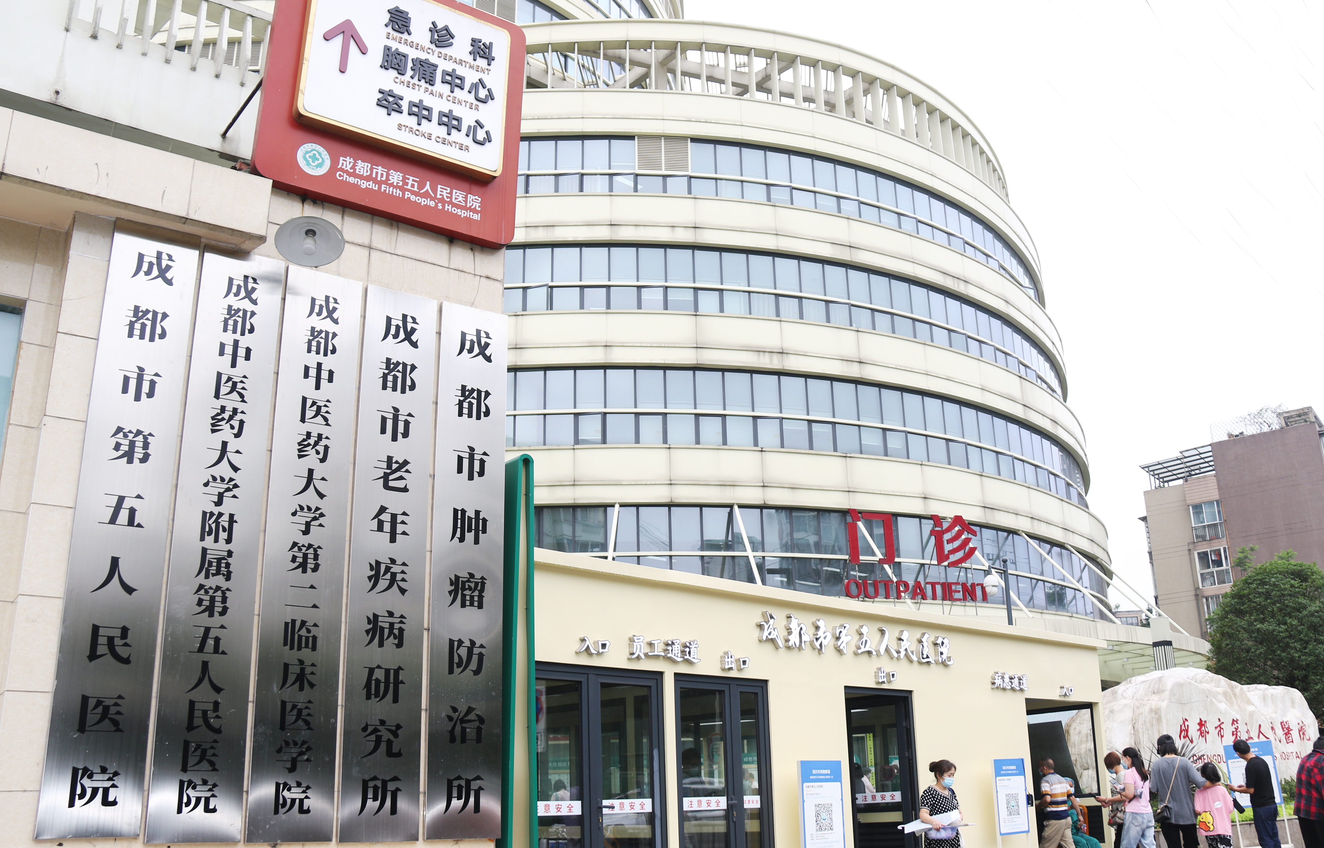 遵义成都市医保局(成都市医保局贾勇简介)