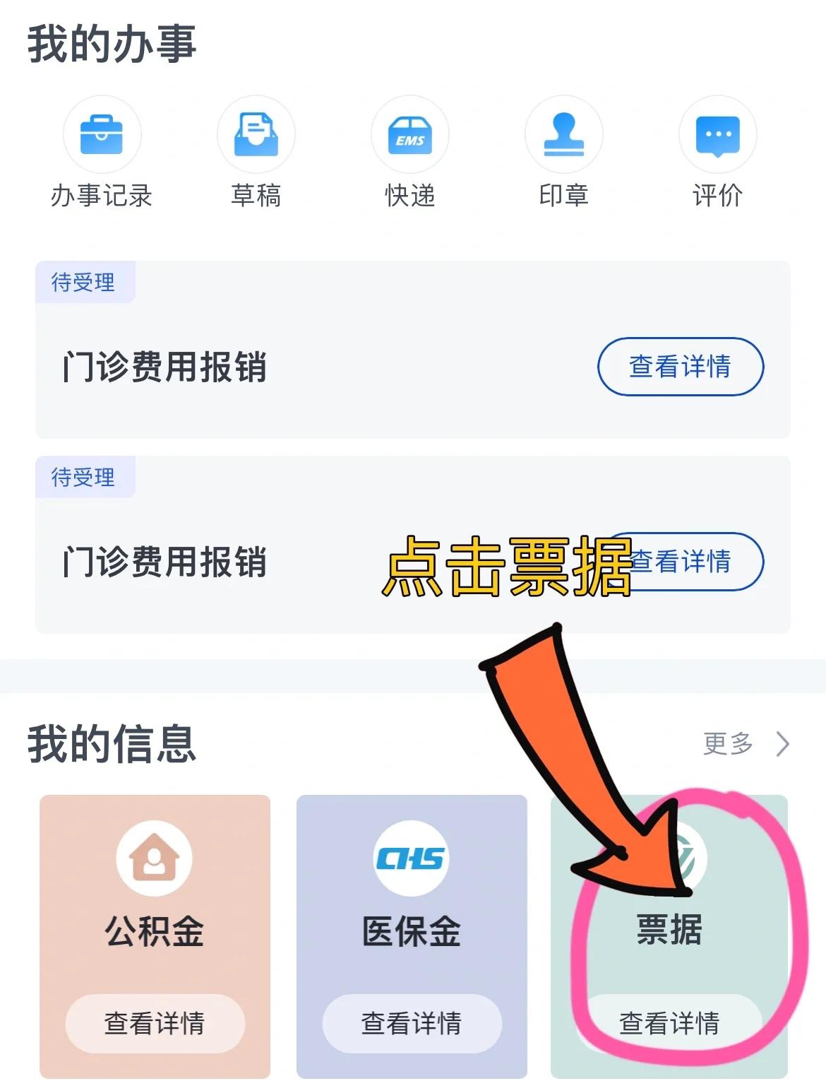 遵义济南医保卡余额查询系统(山东省济南市医保卡余额查询)