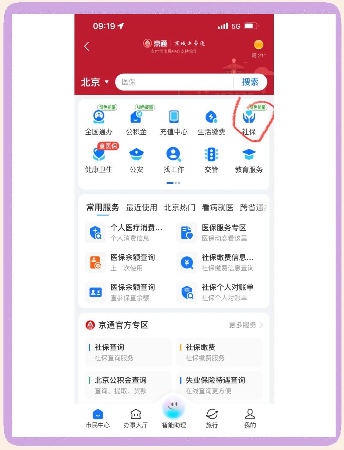 遵义医保卡余额查询(北京医保卡余额查询方法)