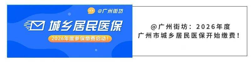 遵义广州医保电话(广州医保打12345还是12393)