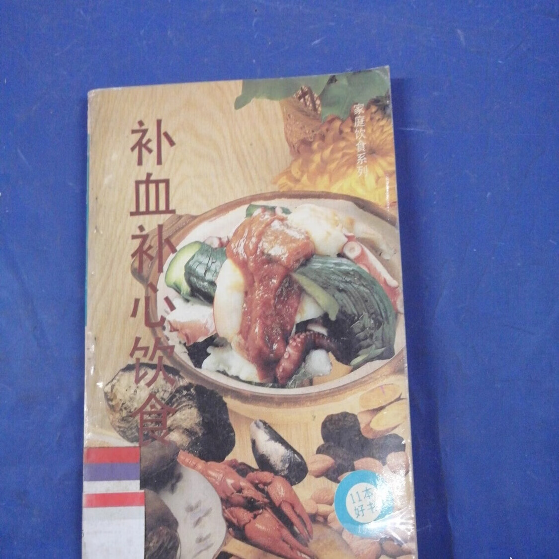 遵义中医保健养生食疗(中医保健养生食疗书籍推荐)