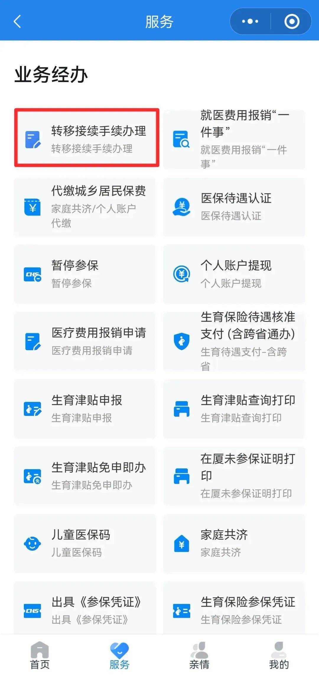 遵义异地医保转移(退休人员随子女异地医保转移)