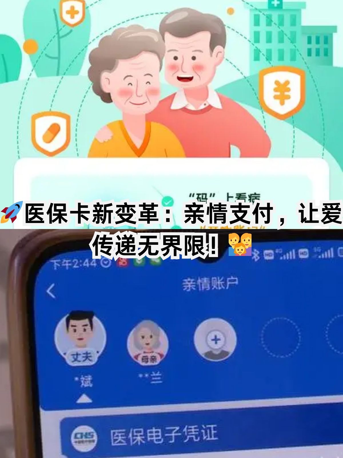 遵义医保卡能给家人用吗(职工医保卡能给家人用吗)