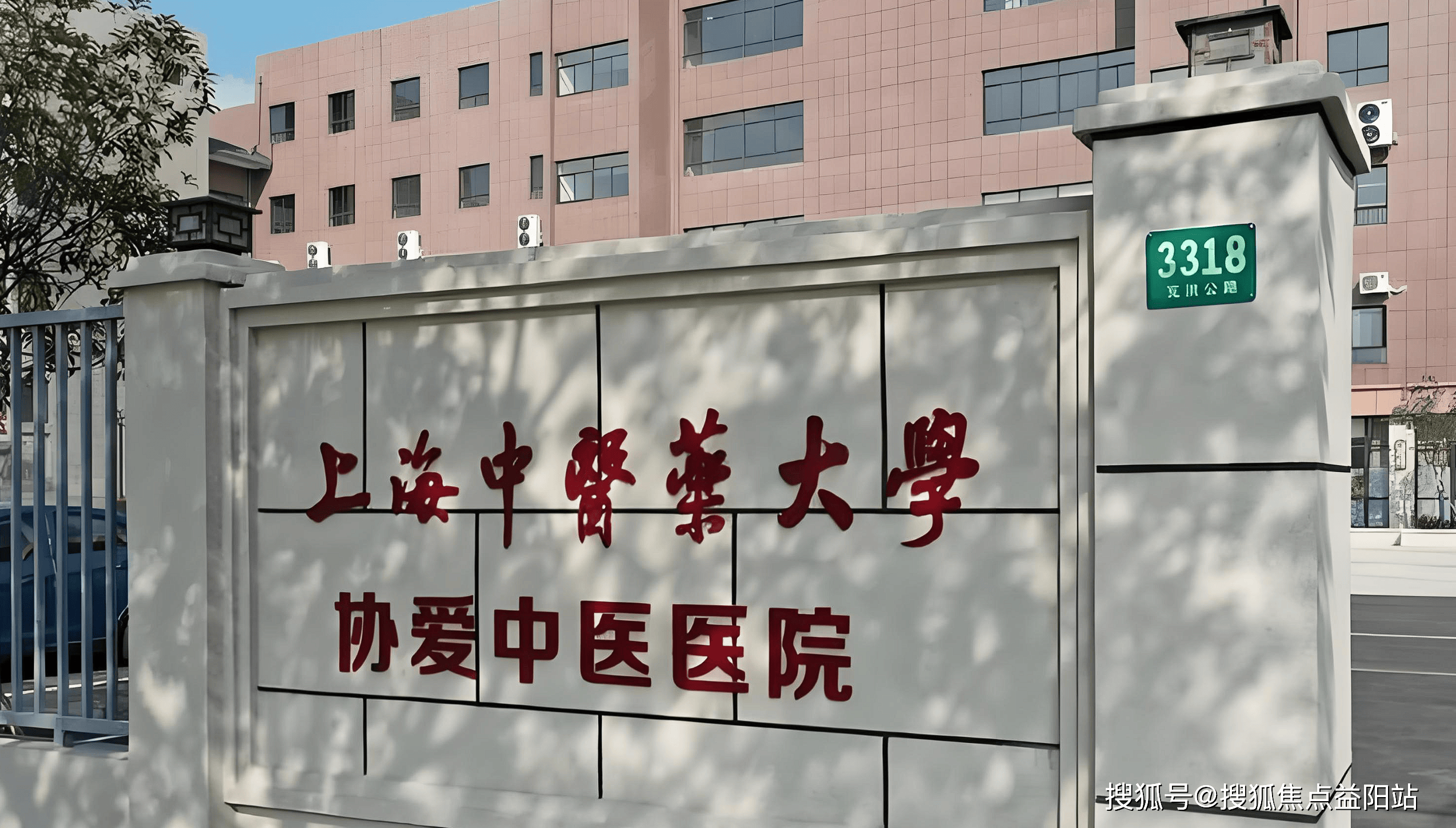 遵义上海医保定点医院(在上海医院看病外地医保怎么报销)