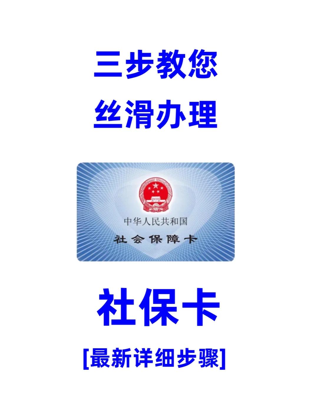 遵义医保卡补办在哪里补办(城镇医保卡丢了去哪里补办)