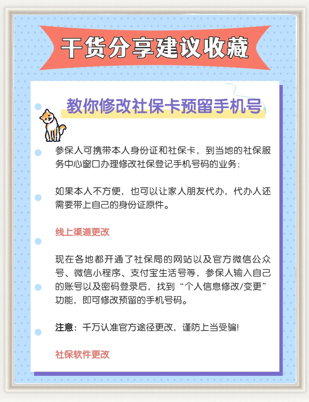 遵义医保卡丢了怎么补办(医保卡丢了怎么补办网上可以补办)