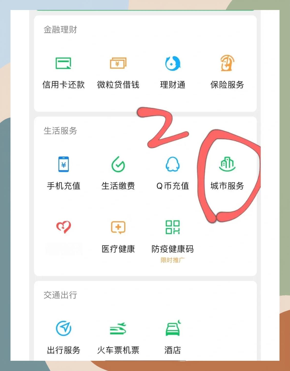 遵义如何更改医保定点医院(如何更改医保定点医院?)