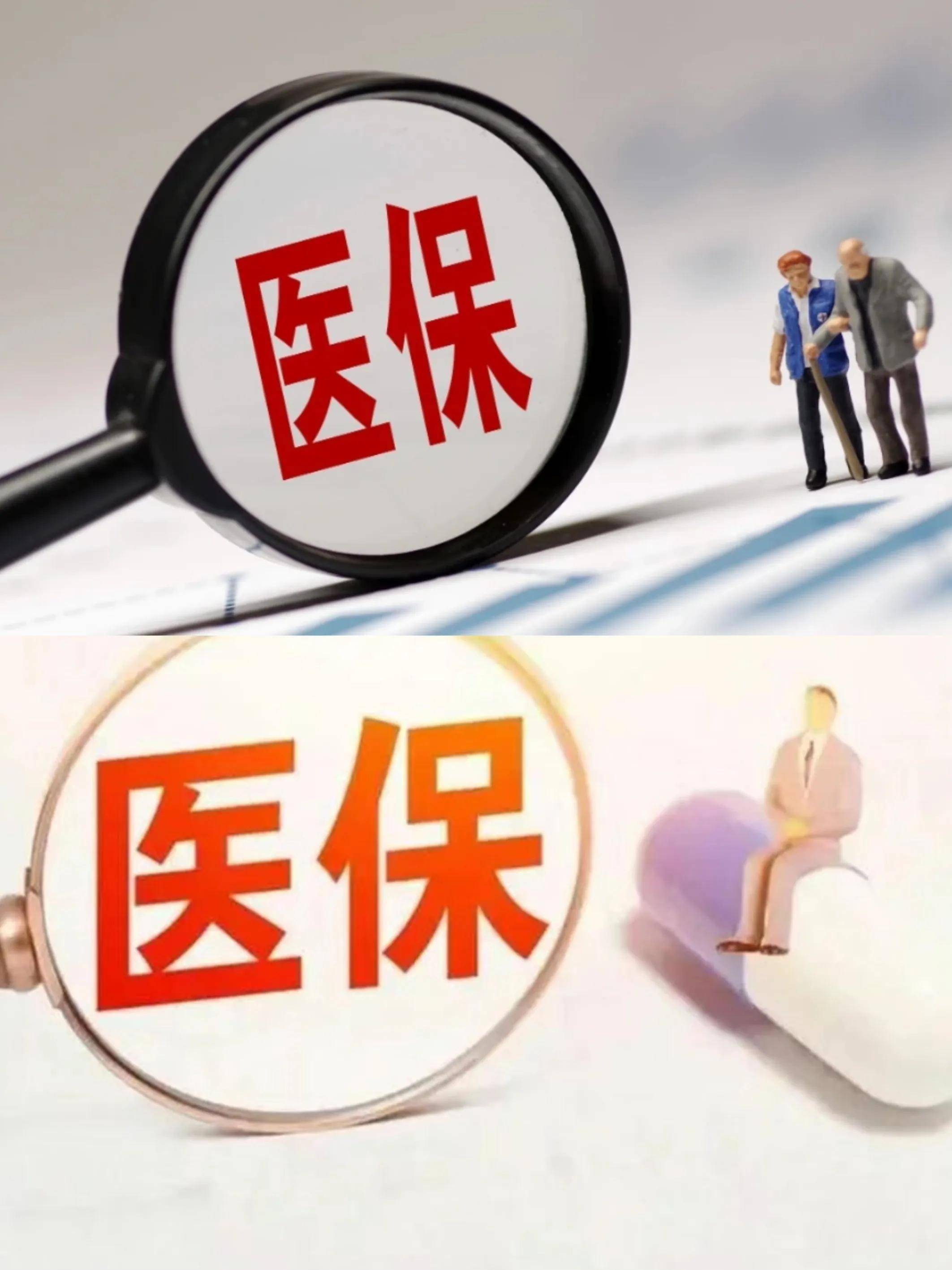 遵义医保改革(医保改革单位缴费不再划入个人账户是什么意思)