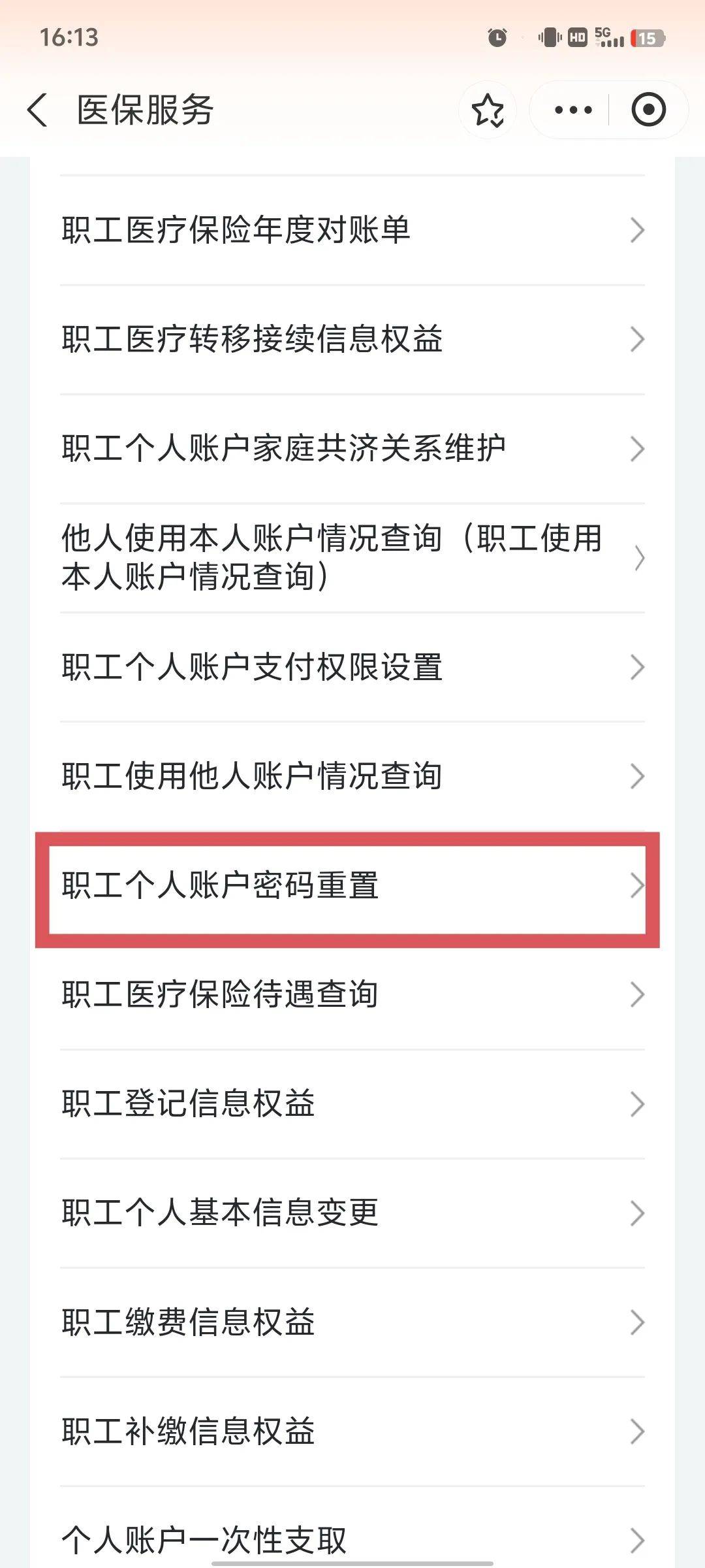 遵义医保卡原始密码是多少(湖北省医保卡原始密码是多少)