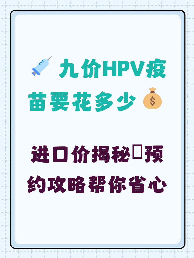 遵义hpv疫苗可以用医保吗(hpv疫苗能用医保吗?)