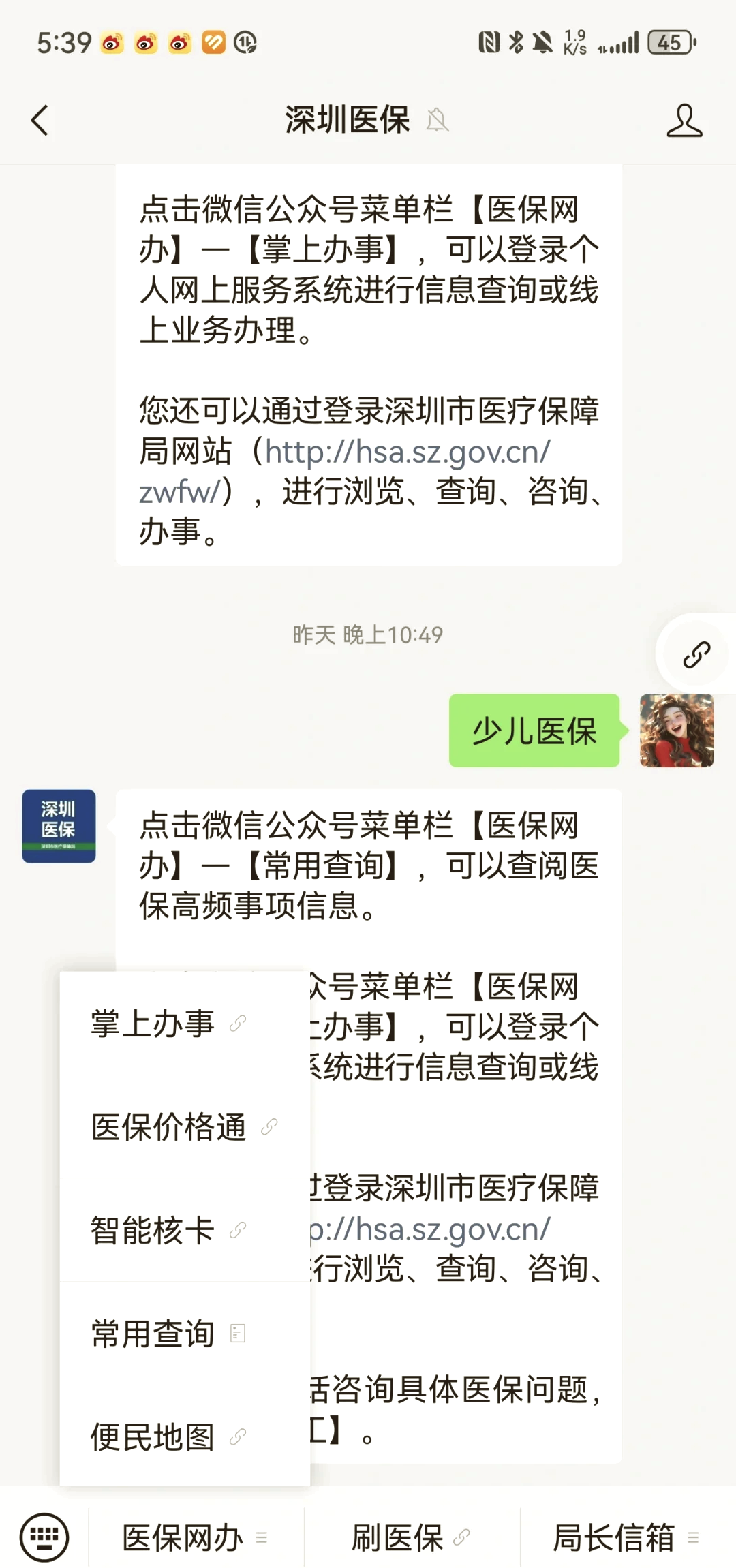 遵义深圳少儿医保怎么办理(非深户小孩怎么买医保)