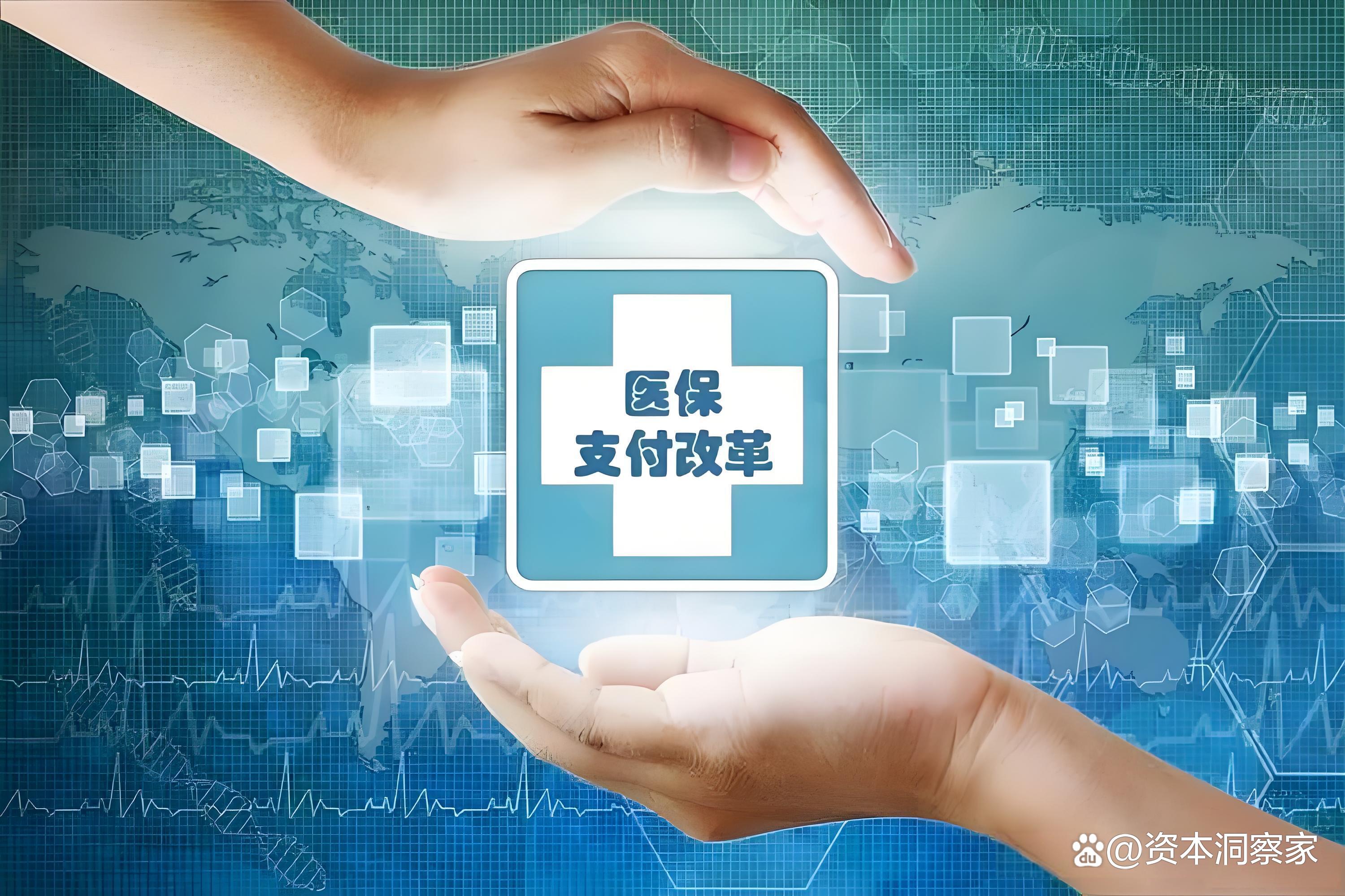 遵义中国医保(中国医保app下载安装)