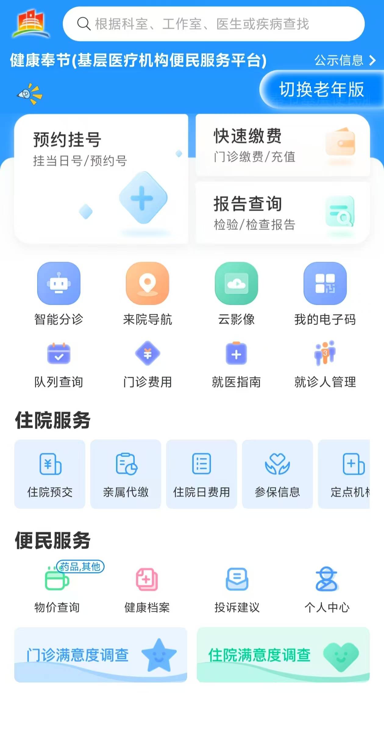 遵义医保服务平台(医保服务平台电话)
