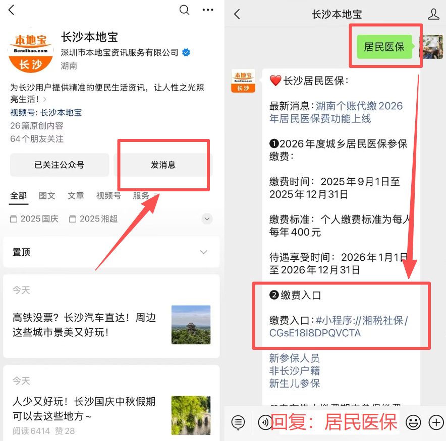 遵义医保缴费怎么查询缴费记录(儿童医保缴费怎么查询缴费记录)