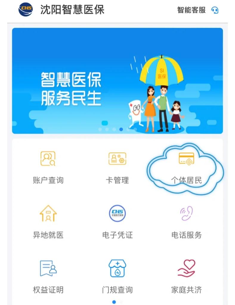 遵义沈阳医保电话(沈阳医保电话查询)